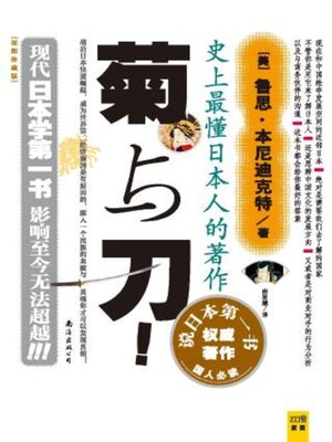 日本の歴史28冊セット The Cherokees Past and Present: An Authentic Guide to the
